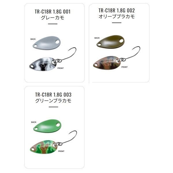 CARDIFF ロールスイマー 1.8g カモエディション